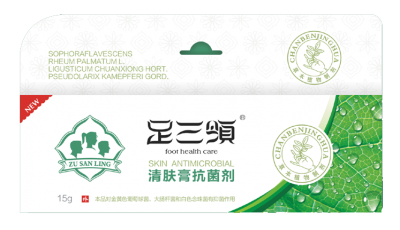 清肤膏抗菌剂